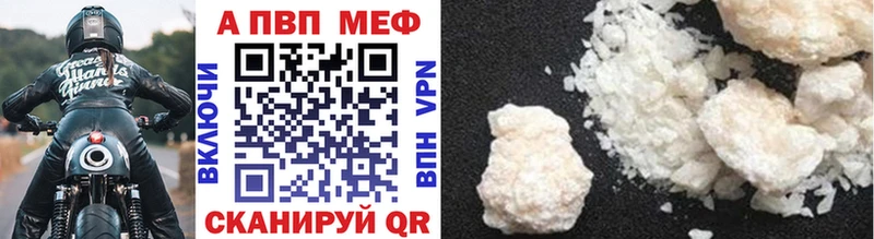 APVP мука  Купить где  Абинск 