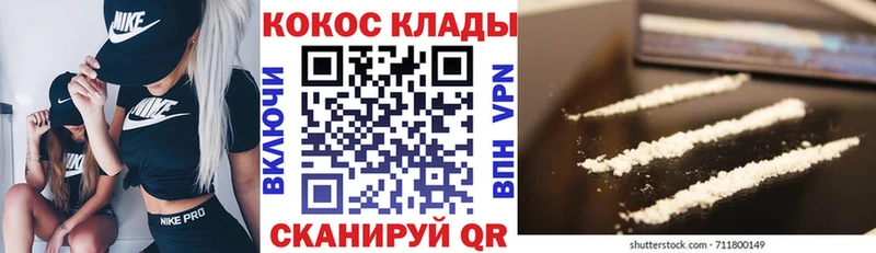 КОКАИН Колумбийский Абинск