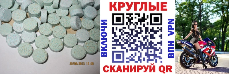 ЭКСТАЗИ VHQ  Купить  Абинск 