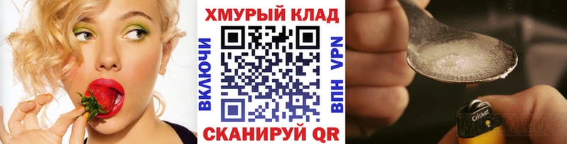 Героин хмурый  Купить закладки  Абинск 