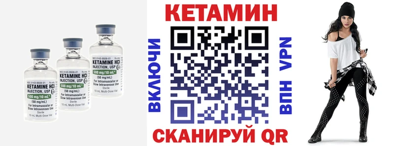КЕТАМИН VHQ  Купить закладки  Абинск 