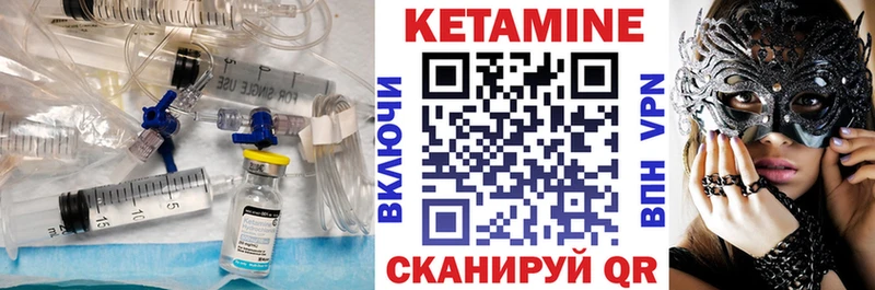 КЕТАМИН ketamine Абинск