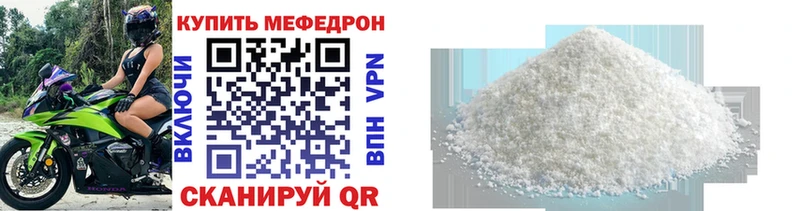 МЕФ кристаллы Абинск