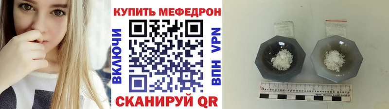 Купить где  Абинск  Мефедрон мука 