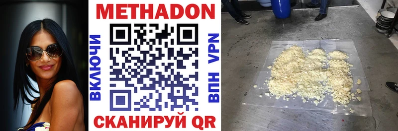 Купить  Абинск  МЕТАДОН VHQ 