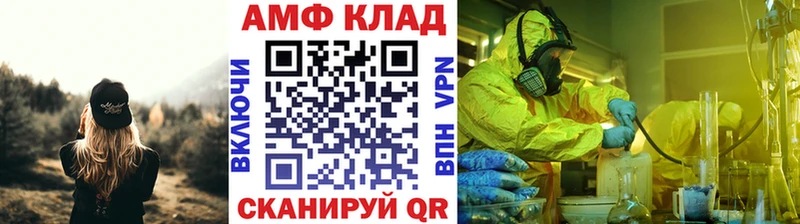 МЕТАМФЕТАМИН Декстрометамфетамин 99.9%  Купить закладки  Абинск 